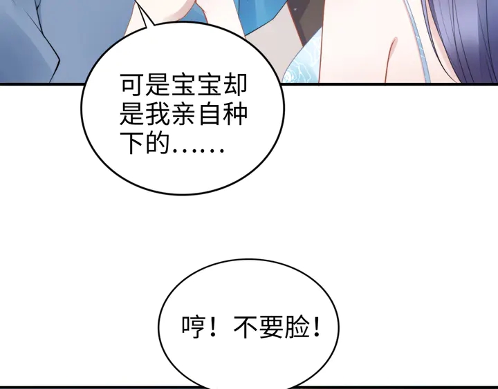 《权少，你老婆要跑了》漫画最新章节第160话 有利于宝宝的互动免费下拉式在线观看章节第【79】张图片