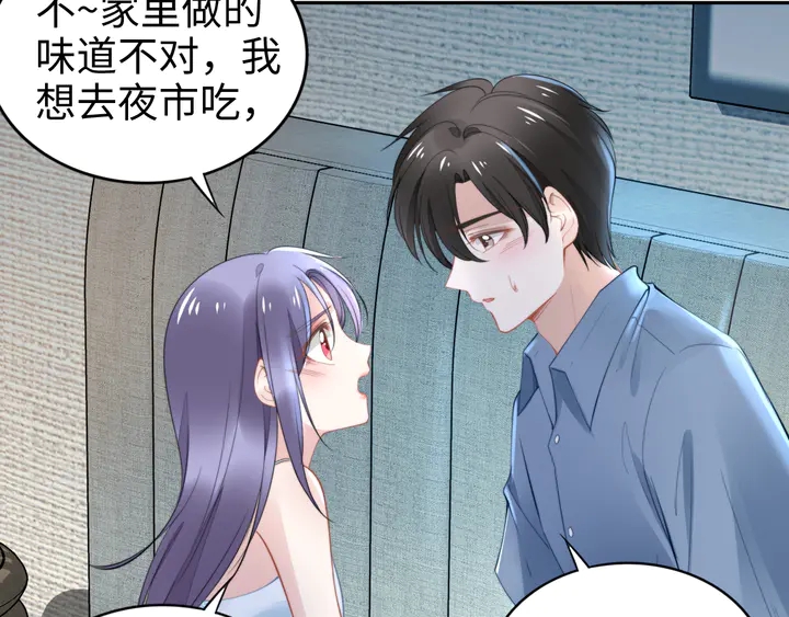 《权少，你老婆要跑了》漫画最新章节第162话 夜晚的小秘密免费下拉式在线观看章节第【18】张图片