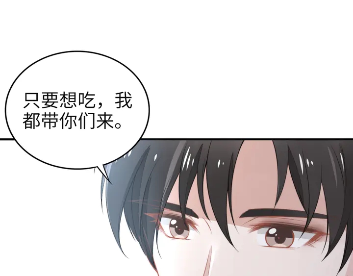 《权少，你老婆要跑了》漫画最新章节第162话 夜晚的小秘密免费下拉式在线观看章节第【48】张图片