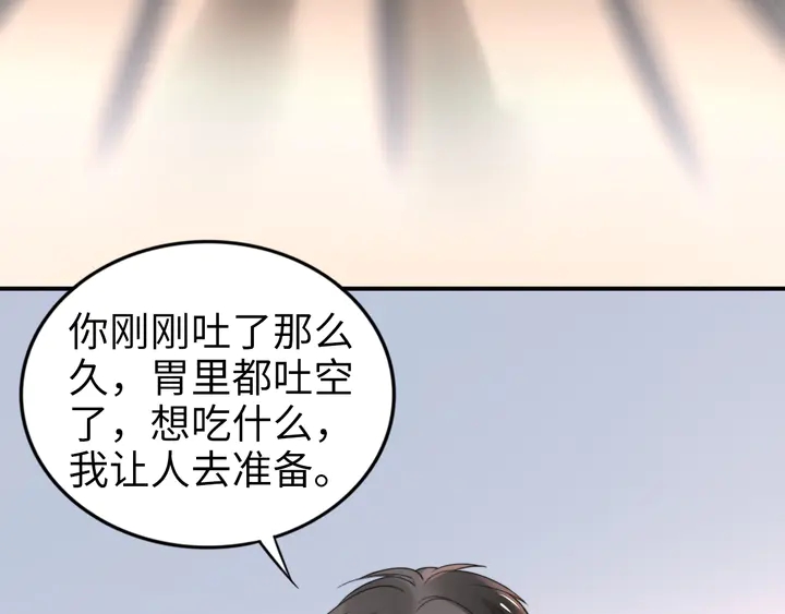 《权少，你老婆要跑了》漫画最新章节第162话 夜晚的小秘密免费下拉式在线观看章节第【71】张图片