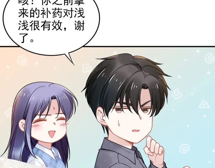 《权少，你老婆要跑了》漫画最新章节第163话 背着可瑜亲亲免费下拉式在线观看章节第【22】张图片