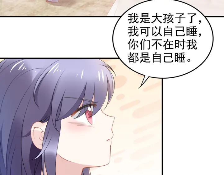 《权少，你老婆要跑了》漫画最新章节第163话 背着可瑜亲亲免费下拉式在线观看章节第【59】张图片