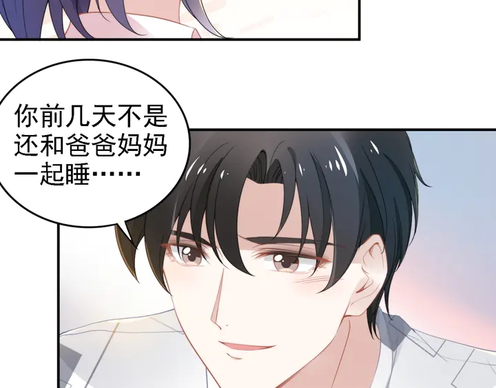 《权少，你老婆要跑了》漫画最新章节第163话 背着可瑜亲亲免费下拉式在线观看章节第【60】张图片