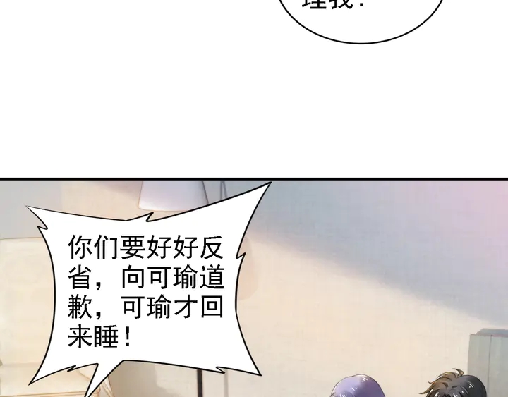 《权少，你老婆要跑了》漫画最新章节第163话 背着可瑜亲亲免费下拉式在线观看章节第【63】张图片