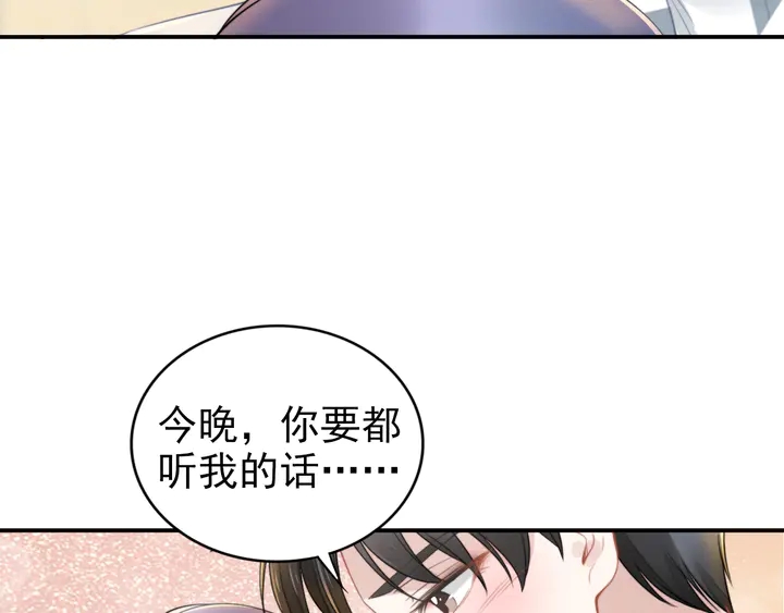 《权少，你老婆要跑了》漫画最新章节第163话 背着可瑜亲亲免费下拉式在线观看章节第【80】张图片