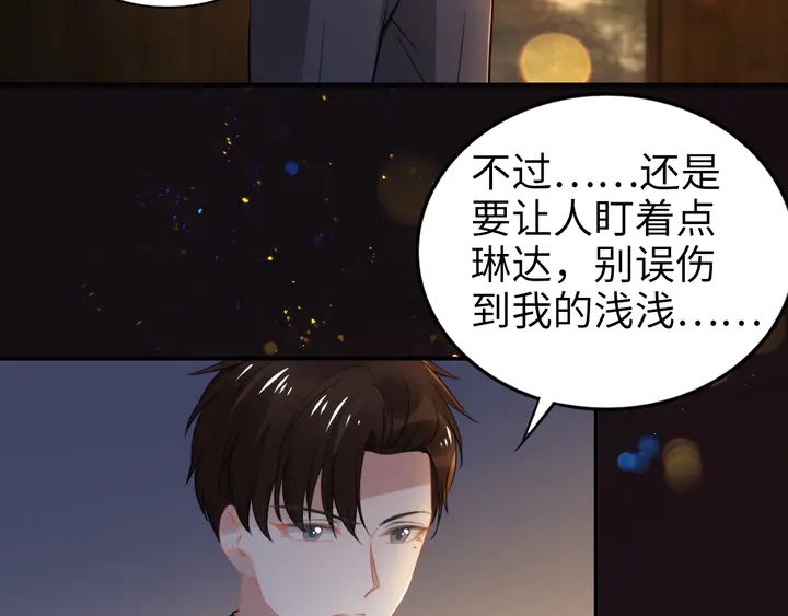 《权少，你老婆要跑了》漫画最新章节第166话 抱歉，我们不约免费下拉式在线观看章节第【32】张图片