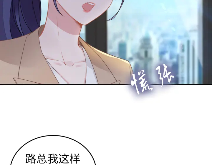 《权少，你老婆要跑了》漫画最新章节第166话 抱歉，我们不约免费下拉式在线观看章节第【47】张图片