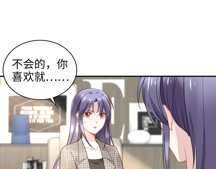 《权少，你老婆要跑了》漫画最新章节第166话 抱歉，我们不约免费下拉式在线观看章节第【53】张图片