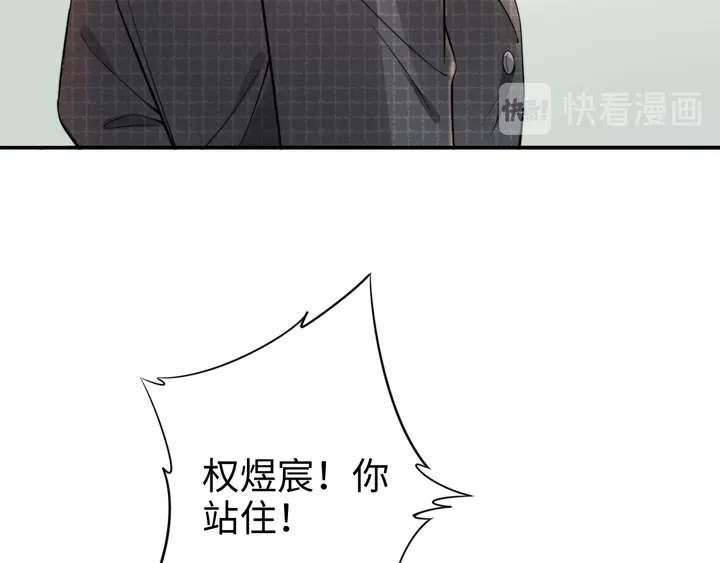 《权少，你老婆要跑了》漫画最新章节第166话 抱歉，我们不约免费下拉式在线观看章节第【73】张图片