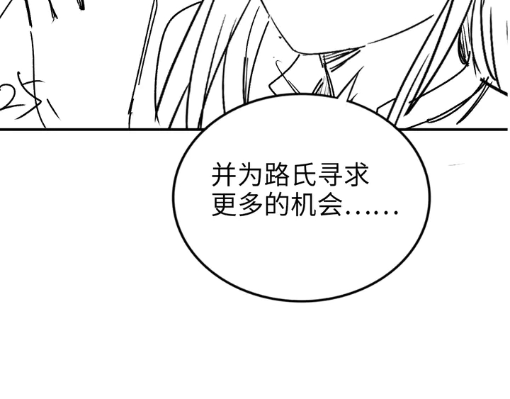 《权少，你老婆要跑了》漫画最新章节第166话 抱歉，我们不约免费下拉式在线观看章节第【93】张图片