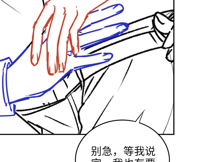 《权少，你老婆要跑了》漫画最新章节第166话 抱歉，我们不约免费下拉式在线观看章节第【97】张图片