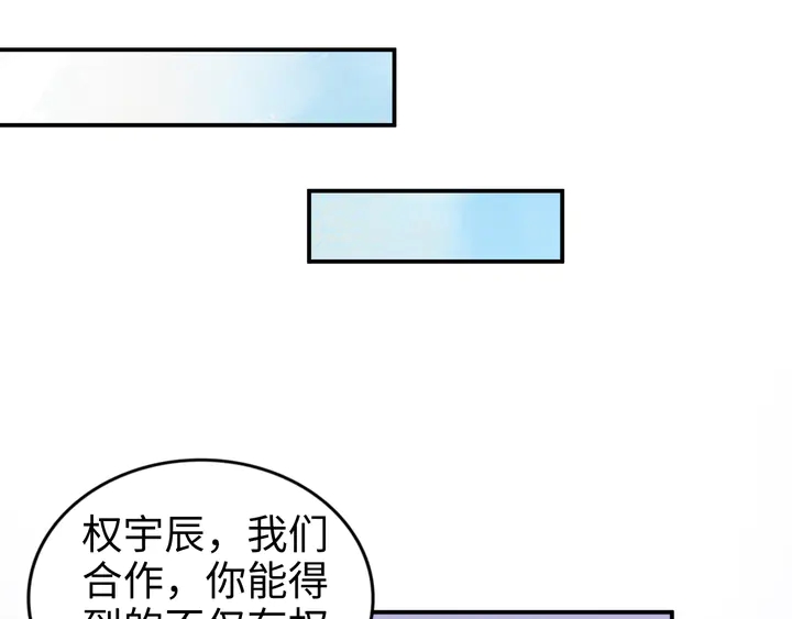 《权少，你老婆要跑了》漫画最新章节第168话 属于你的小点心免费下拉式在线观看章节第【18】张图片