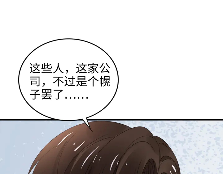 《权少，你老婆要跑了》漫画最新章节第168话 属于你的小点心免费下拉式在线观看章节第【34】张图片