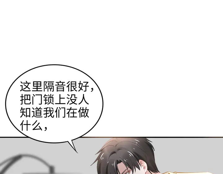 《权少，你老婆要跑了》漫画最新章节第168话 属于你的小点心免费下拉式在线观看章节第【54】张图片