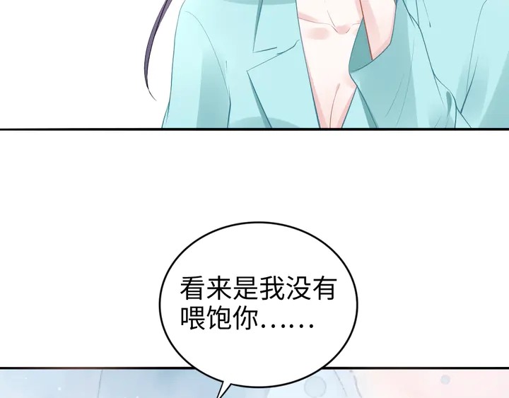 《权少，你老婆要跑了》漫画最新章节第168话 属于你的小点心免费下拉式在线观看章节第【64】张图片