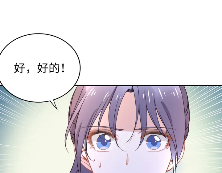 《权少，你老婆要跑了》漫画最新章节第168话 属于你的小点心免费下拉式在线观看章节第【85】张图片