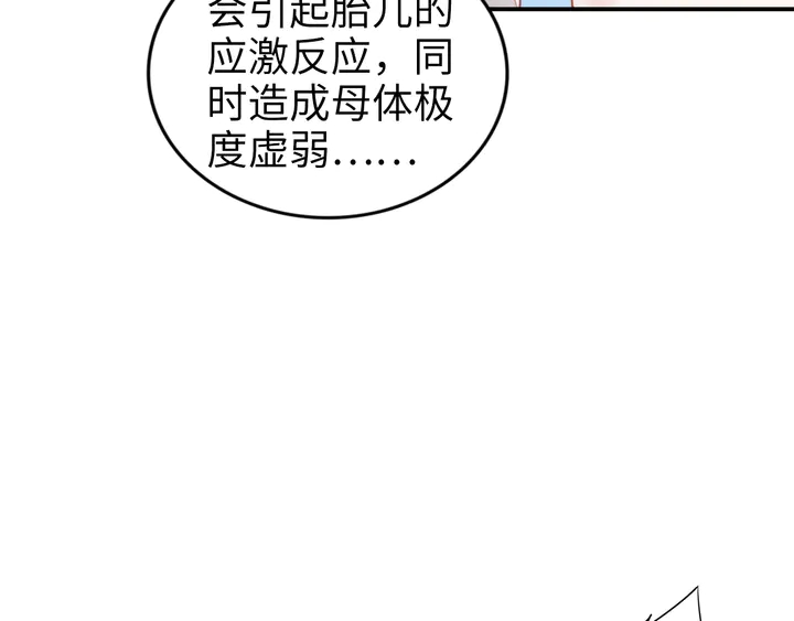 《权少，你老婆要跑了》漫画最新章节第170话 一切都交给我免费下拉式在线观看章节第【108】张图片