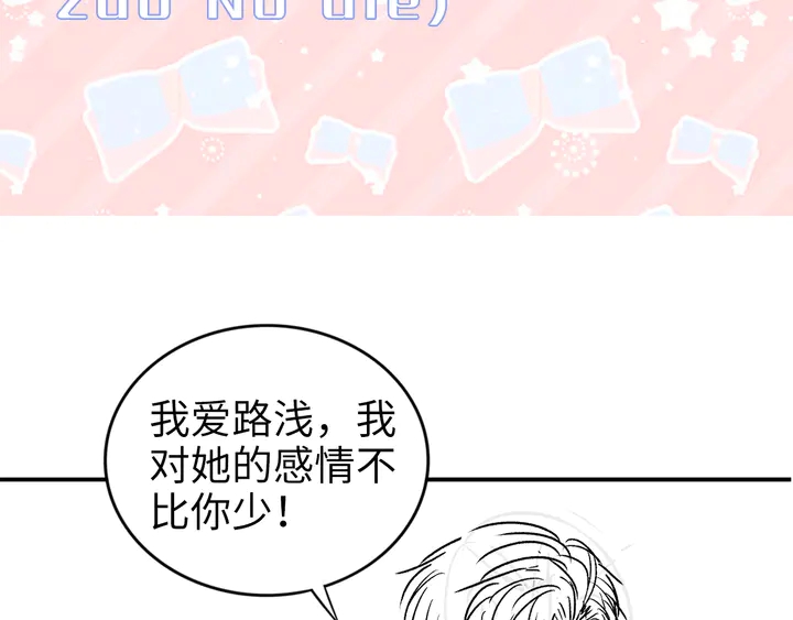 《权少，你老婆要跑了》漫画最新章节第170话 一切都交给我免费下拉式在线观看章节第【114】张图片