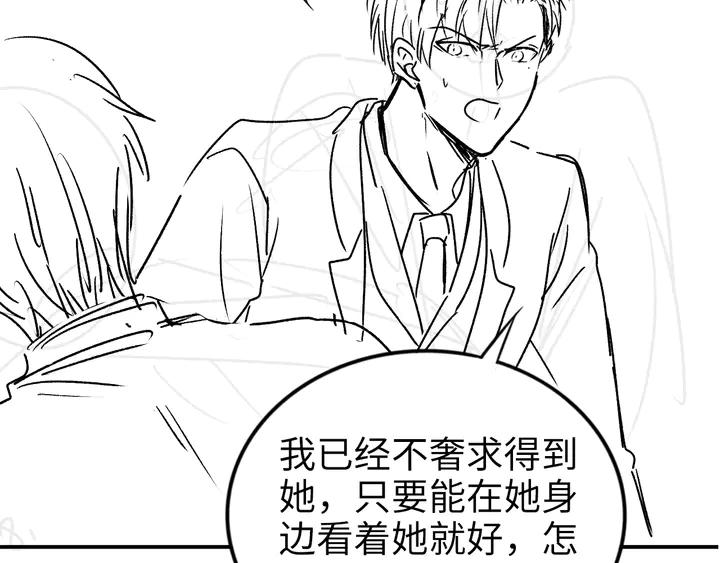 《权少，你老婆要跑了》漫画最新章节第170话 一切都交给我免费下拉式在线观看章节第【115】张图片