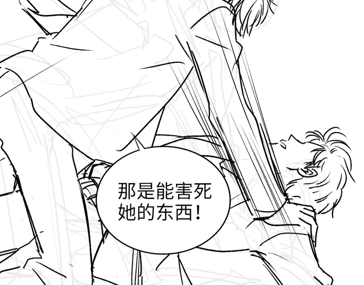 《权少，你老婆要跑了》漫画最新章节第170话 一切都交给我免费下拉式在线观看章节第【119】张图片