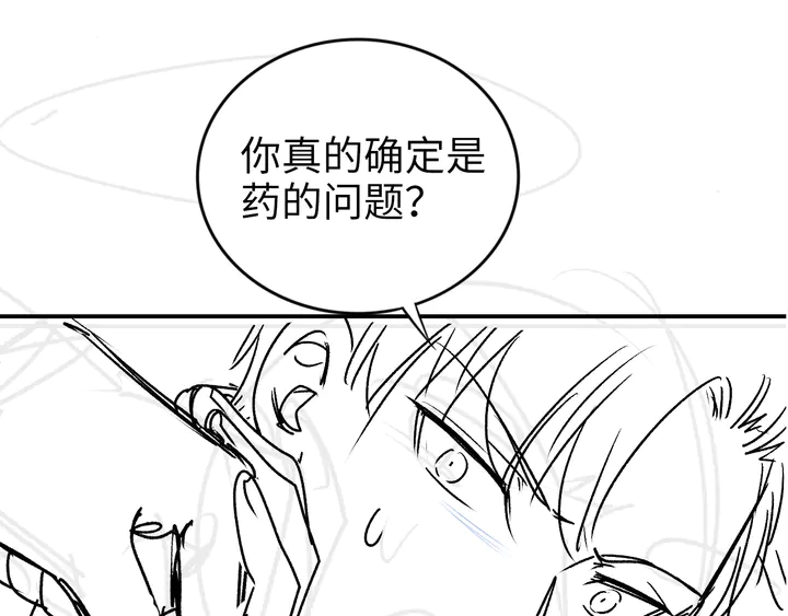 《权少，你老婆要跑了》漫画最新章节第170话 一切都交给我免费下拉式在线观看章节第【121】张图片