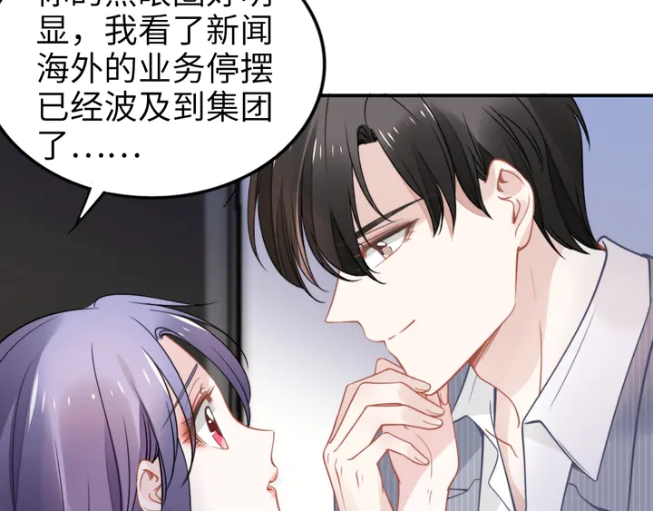 《权少，你老婆要跑了》漫画最新章节第170话 一切都交给我免费下拉式在线观看章节第【35】张图片