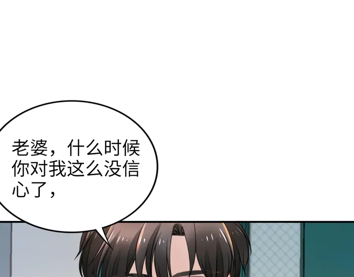 《权少，你老婆要跑了》漫画最新章节第170话 一切都交给我免费下拉式在线观看章节第【39】张图片