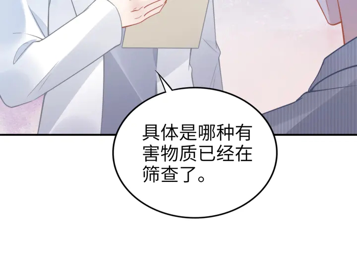 《权少，你老婆要跑了》漫画最新章节第170话 一切都交给我免费下拉式在线观看章节第【54】张图片