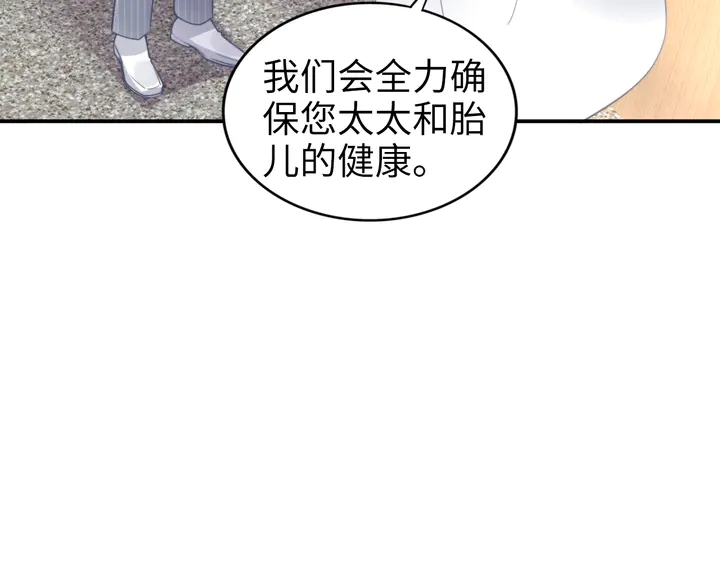 《权少，你老婆要跑了》漫画最新章节第170话 一切都交给我免费下拉式在线观看章节第【60】张图片