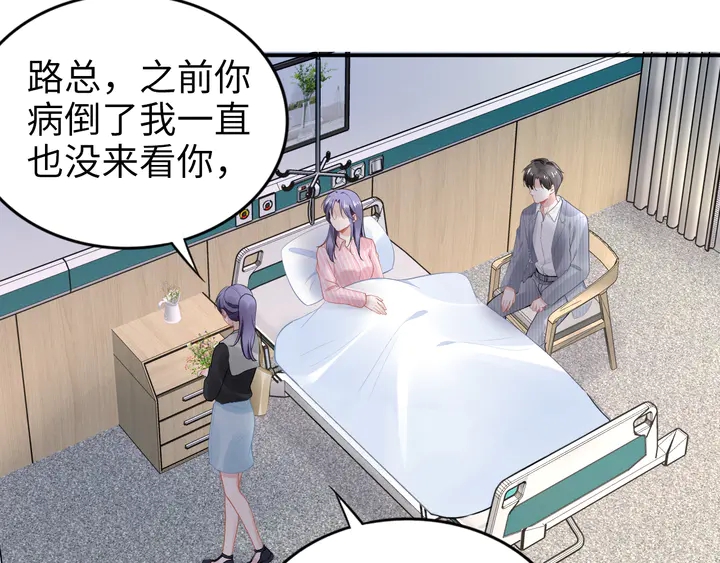 《权少，你老婆要跑了》漫画最新章节第170话 一切都交给我免费下拉式在线观看章节第【70】张图片