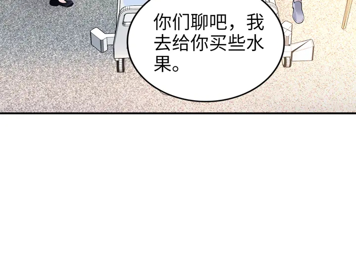 《权少，你老婆要跑了》漫画最新章节第170话 一切都交给我免费下拉式在线观看章节第【75】张图片