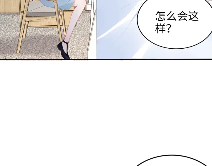 《权少，你老婆要跑了》漫画最新章节第170话 一切都交给我免费下拉式在线观看章节第【85】张图片