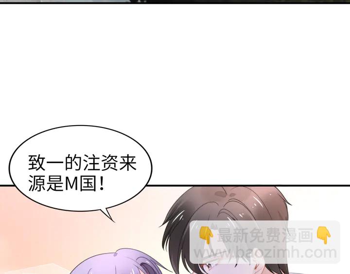 《权少，你老婆要跑了》漫画最新章节第173话 夫妻同心免费下拉式在线观看章节第【8】张图片