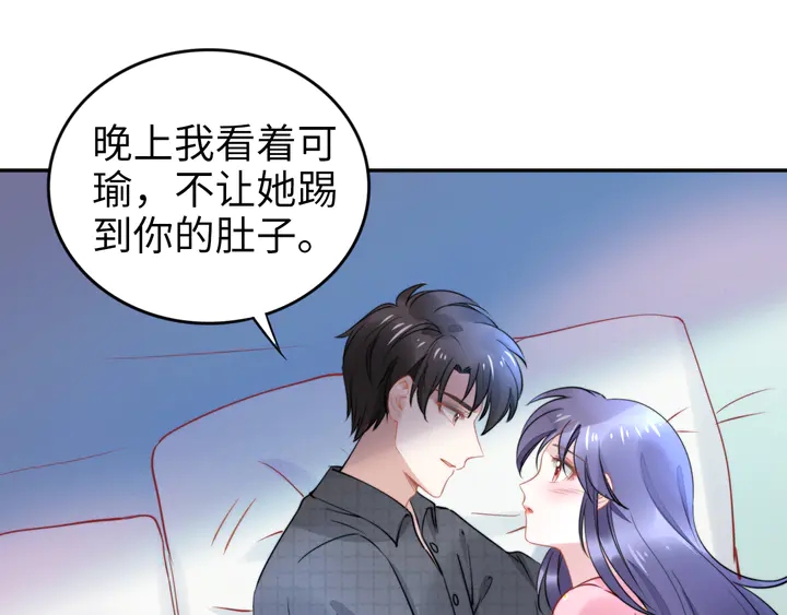 《权少，你老婆要跑了》漫画最新章节第174话 老公，你敢吗？免费下拉式在线观看章节第【87】张图片