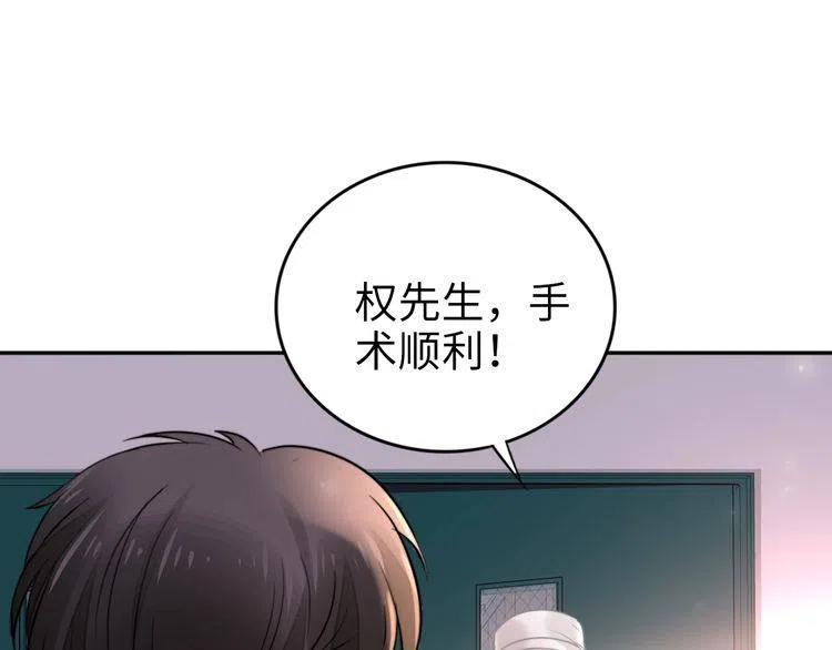 《权少，你老婆要跑了》漫画最新章节第176话 双胞胎出生免费下拉式在线观看章节第【70】张图片