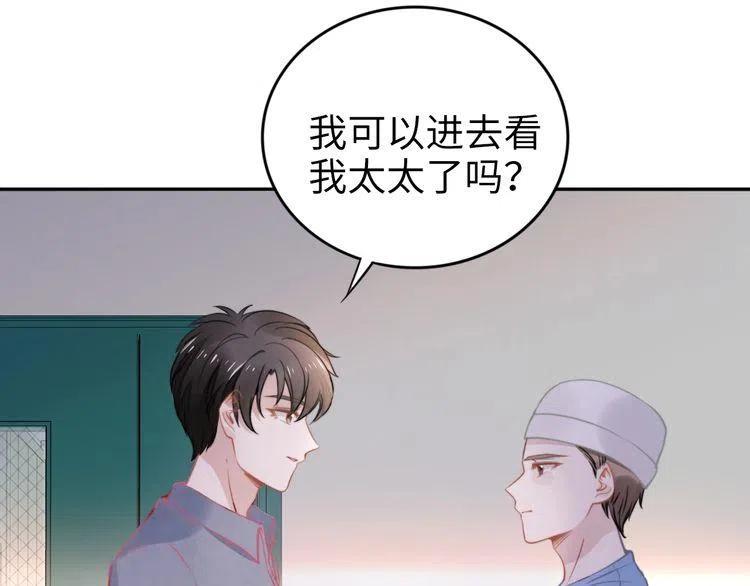 《权少，你老婆要跑了》漫画最新章节第176话 双胞胎出生免费下拉式在线观看章节第【79】张图片