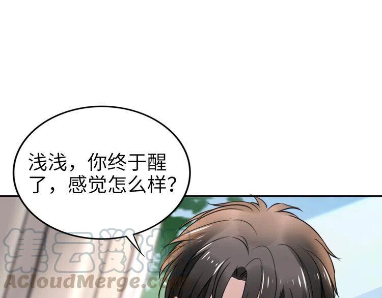 《权少，你老婆要跑了》漫画最新章节第176话 双胞胎出生免费下拉式在线观看章节第【86】张图片