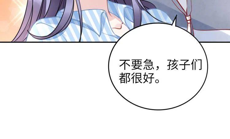 《权少，你老婆要跑了》漫画最新章节第176话 双胞胎出生免费下拉式在线观看章节第【93】张图片