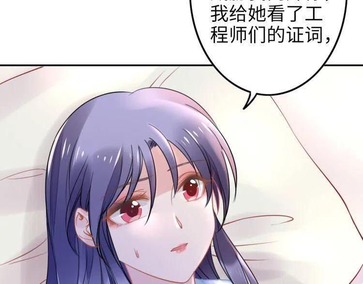 《权少，你老婆要跑了》漫画最新章节第176话 双胞胎出生免费下拉式在线观看章节第【98】张图片