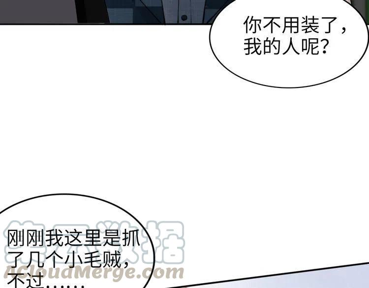 《权少，你老婆要跑了》漫画最新章节第180话 被劫持的权少免费下拉式在线观看章节第【36】张图片