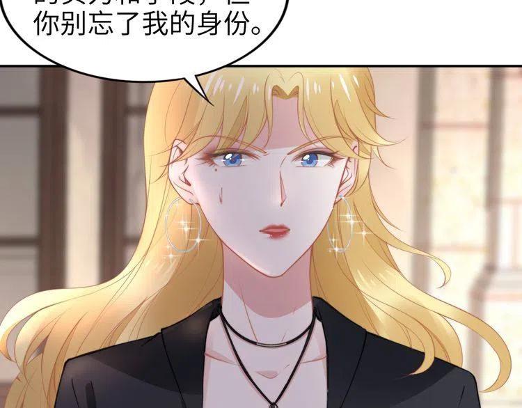 《权少，你老婆要跑了》漫画最新章节第180话 被劫持的权少免费下拉式在线观看章节第【47】张图片