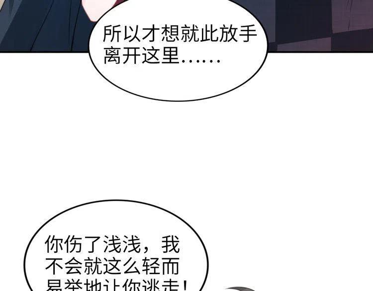 《权少，你老婆要跑了》漫画最新章节第180话 被劫持的权少免费下拉式在线观看章节第【64】张图片