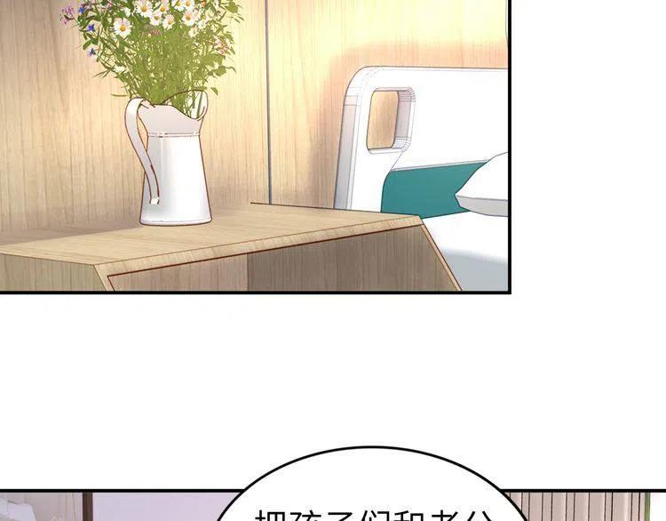 《权少，你老婆要跑了》漫画最新章节第180话 被劫持的权少免费下拉式在线观看章节第【87】张图片