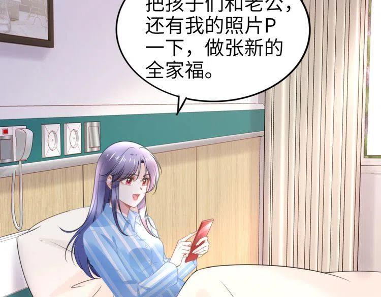 《权少，你老婆要跑了》漫画最新章节第180话 被劫持的权少免费下拉式在线观看章节第【88】张图片