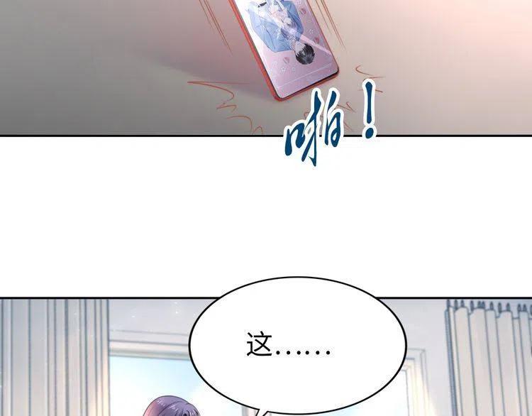 《权少，你老婆要跑了》漫画最新章节第180话 被劫持的权少免费下拉式在线观看章节第【92】张图片