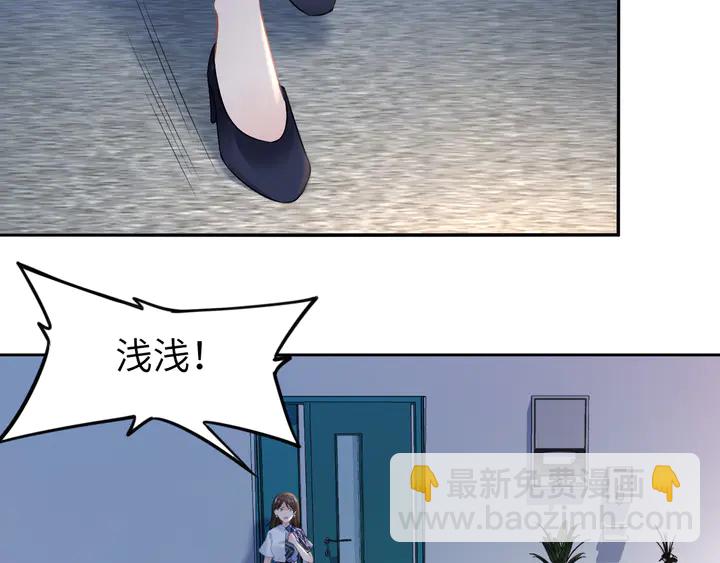 《权少，你老婆要跑了》漫画最新章节第181话 老公，你在哪？免费下拉式在线观看章节第【18】张图片