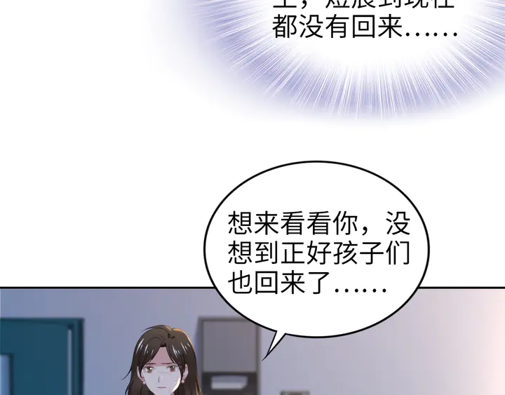 《权少，你老婆要跑了》漫画最新章节第181话 老公，你在哪？免费下拉式在线观看章节第【26】张图片