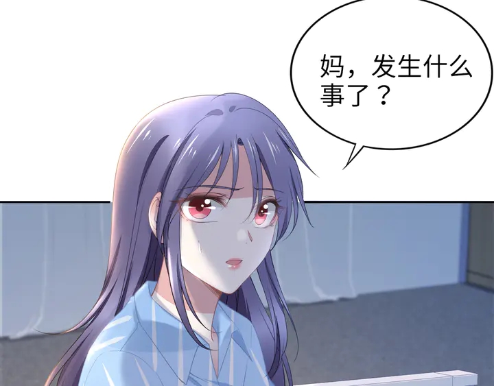 《权少，你老婆要跑了》漫画最新章节第181话 老公，你在哪？免费下拉式在线观看章节第【29】张图片