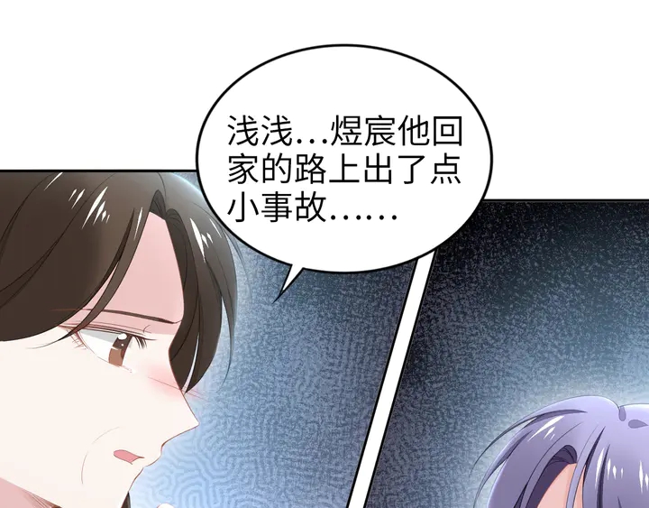 《权少，你老婆要跑了》漫画最新章节第181话 老公，你在哪？免费下拉式在线观看章节第【32】张图片