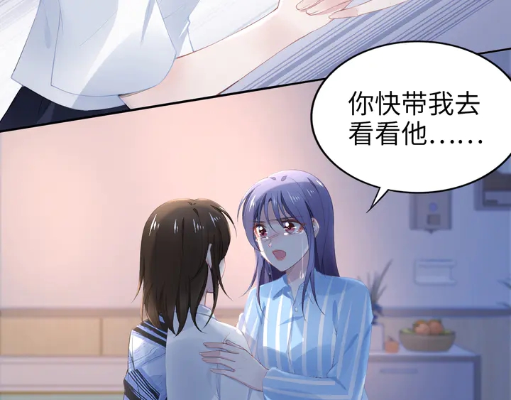 《权少，你老婆要跑了》漫画最新章节第181话 老公，你在哪？免费下拉式在线观看章节第【39】张图片